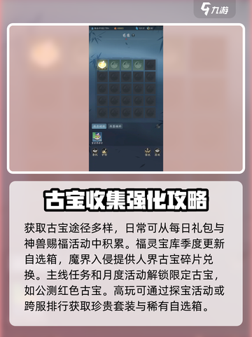踏风行古宝属性介绍介绍截图3