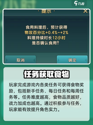 魔力宝贝复兴📖食物获取攻略！轻松✔满级不是梦！截图4