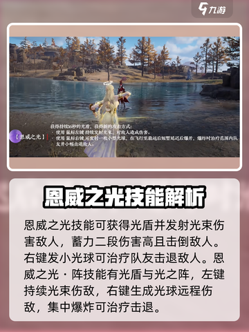 永劫无间手游席拉什么时候出介绍截图3