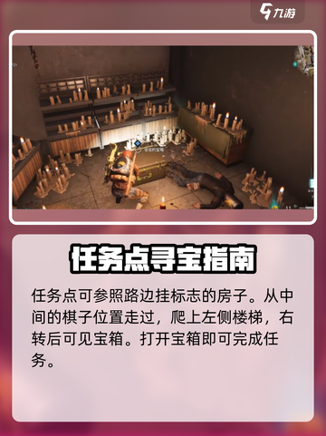 七日世界疯狂仪式藏宝图在哪介绍截图4