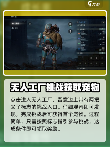 破碎之地宠物在哪介绍截图3