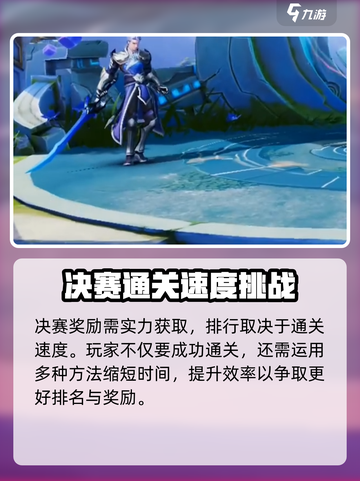 星之破晓✨取胜试炼玩法大揭秘🎉截图4