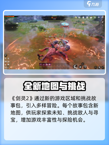 剑灵2故事包🔥玩法超全攻略来啦！🎉截图5