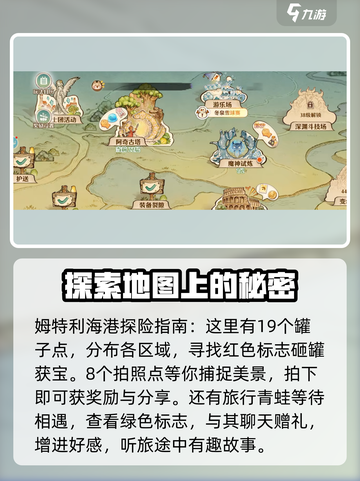 森之国度海港探索玩法介绍介绍截图3