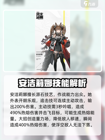 明日方舟终末地🔥干员档案全揭秘！💎截图4