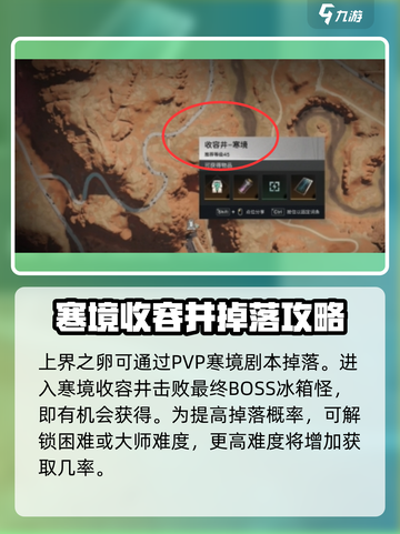 七日世界上界之卵怎么获取介绍截图2