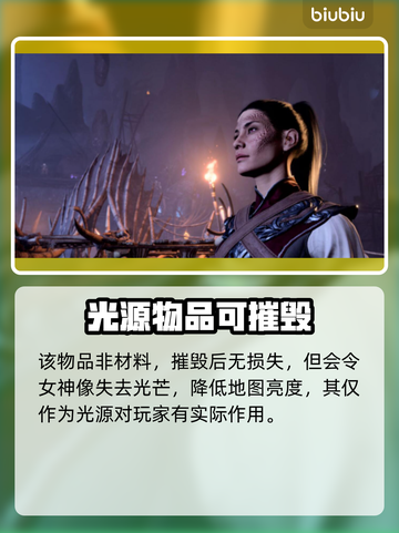 博德之门3：快速获取月长石的方法💎✨截图3