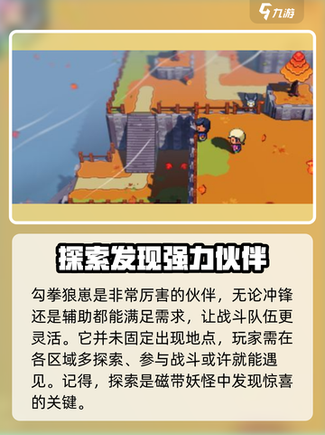 磁带妖怪勾拳狼崽🔥《游戏名》隐藏彩蛋全解析！截图3