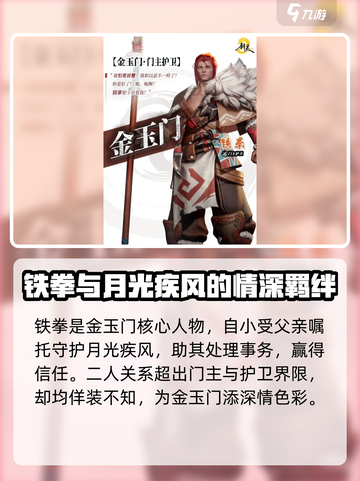 剑灵2金玉门🔥秘境探宝，富贵险中求！截图5