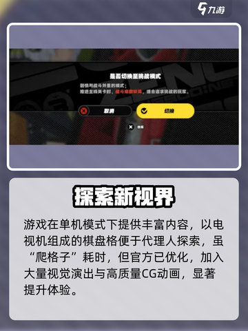 绝区零单机版爽玩全内容🔥截图2