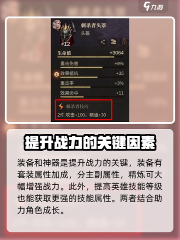 龙息神寂🔥战力飙升秘籍，速来围观！截图3