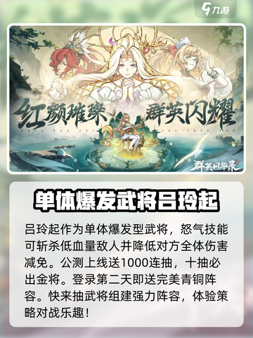 群英风华录横版还是竖版呢介绍截图3