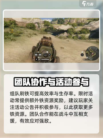 创世战车⚡快速刷铁秘籍，轻松搞定资源！截图4