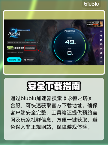 🔥《永恒之塔2》秒装教程！手慢无🚀截图2