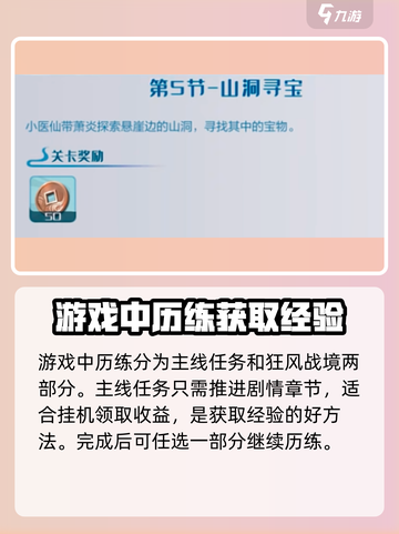 斗破苍穹巅峰对决历练怎么玩介绍截图2