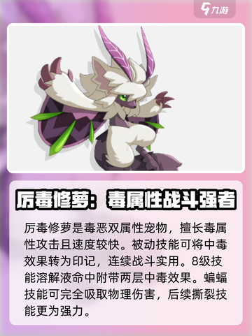 洛克王国💥必玩手游！强力宠物推荐🔥截图6