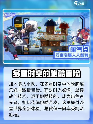 超时空跑跑测试资格如何获得介绍截图3
