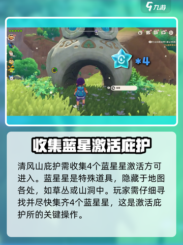 洛克王国世界清风山如何进入介绍截图4