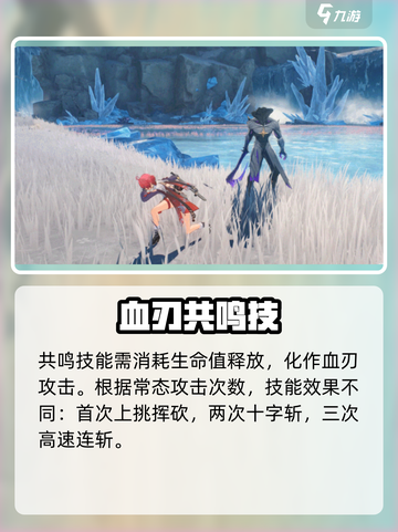 🎮鸣潮丹瑾获取攻略&强度测评！截图4