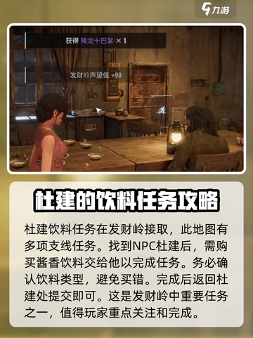 破碎之地🔥杜建想喝的饮料大起底🥤截图2