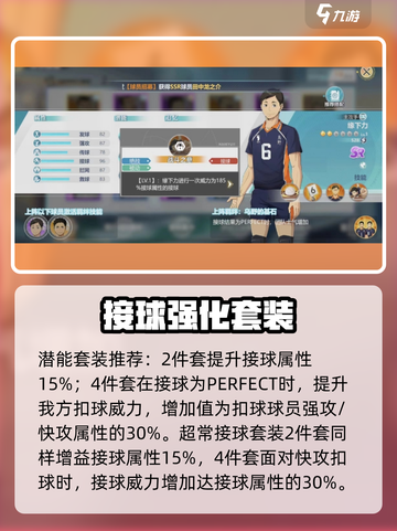 🏐《排球少年手游》缘下力爆发逆天！截图4