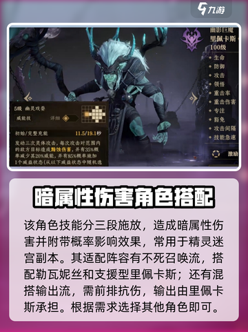 龙息神寂：里佩卡斯英雄强度大起底🔥截图4