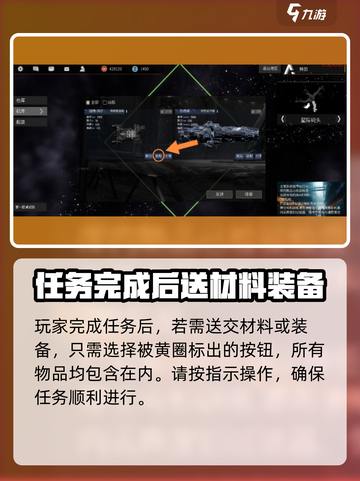 秩序新曙光🔥前期必做任务大揭秘！💥截图3