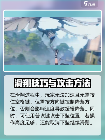 鸣潮滑翔伞是哪个键介绍截图4
