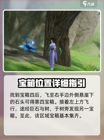 仙剑世界山谷怎么探索介绍截图5