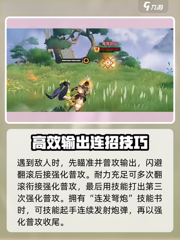 星之破晓孙尚香怎么玩​介绍截图9