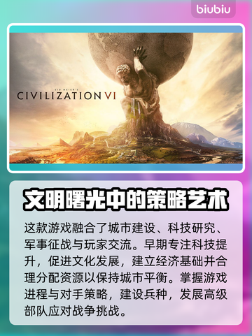 文明6💥加速器推荐，玩游戏必备🔥截图2