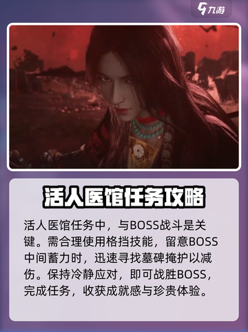 燕云十六声🔥活人医馆二楼任务超简单攻略！🎮截图4