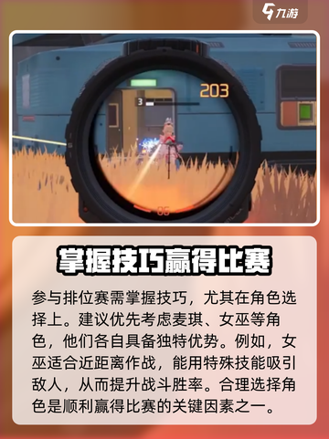 远光84排位赛🔥规则攻略全解析！💎截图4