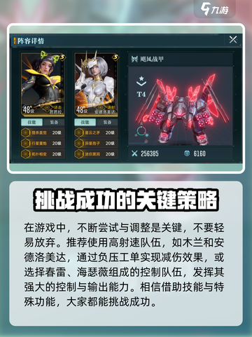 群星纪元资源地怎么攻打介绍截图5