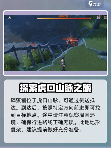 鸣潮⚡金色声骸位置打法🔥超详细攻略来啦！截图7