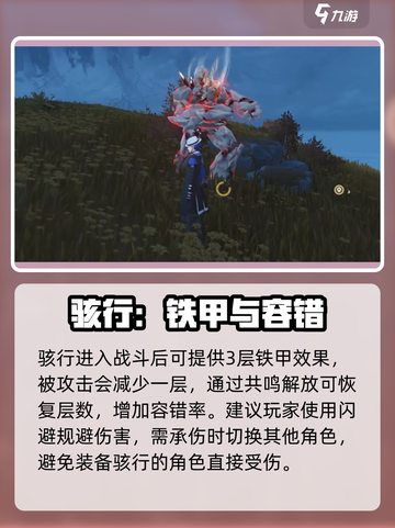 鸣潮⚡骇行武器超详解！这些角色用它简直无敌🔥截图3