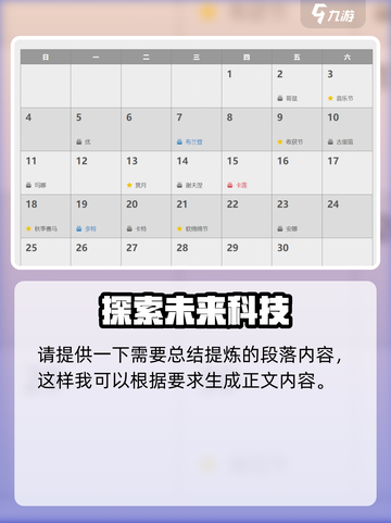 牧场物语重聚矿石镇年度节日介绍介绍截图7