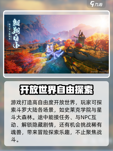斗罗大陆诛邪传说公测时间介绍介绍截图5