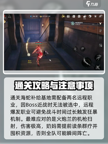 剑灵2海蛇补给基地通关攻略介绍截图2