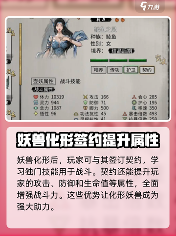 鬼谷八荒化形有什么用介绍截图2