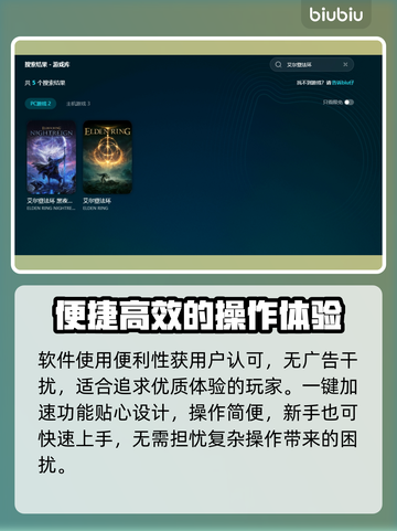 艾尔登法环🔥加速器选择攻略✅助你畅爽游戏体验！截图5