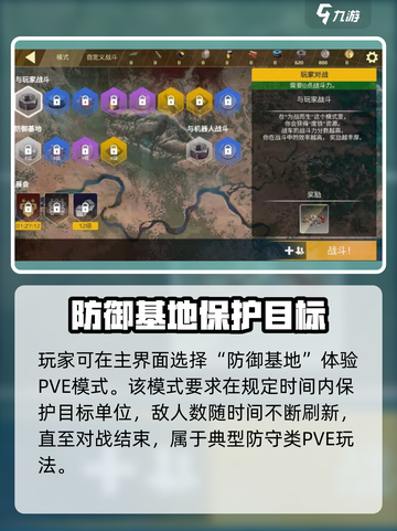 创世战车🔥PVE模式玩法大揭秘！新手必看👇截图2