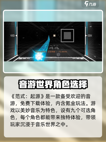 🔥《范式起源》免费下载真相大揭秘！🎮截图2
