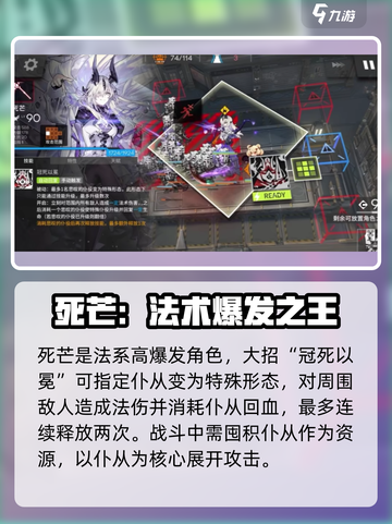 明日方舟死芒干员怎么样介绍截图2