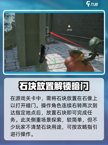 仙剑世界水月洞天🔥超全玩法攻略来了！截图5