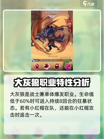 光明冒险角色排行榜介绍截图2