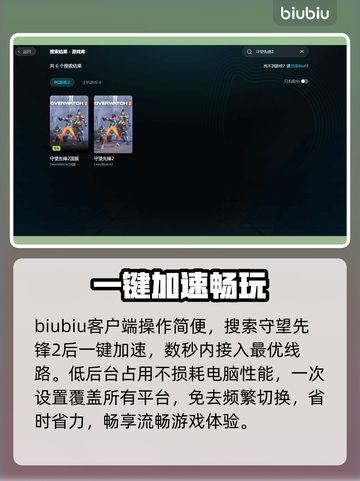 《守望先锋2》卡到想卸载？💥截图6