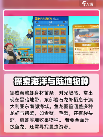 潜水员戴夫鱼笼图鉴有哪些介绍截图4