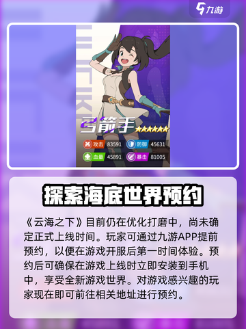 云海之下手游兑换码大全介绍截图2