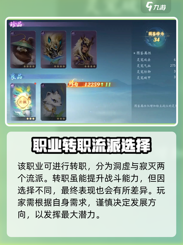仙遇手游清虚怎么玩介绍截图3